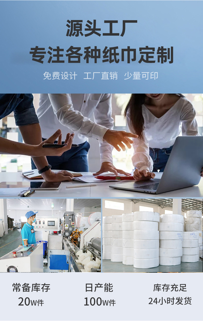 廣告紙巾定制可印logo餐廳紙巾盒裝抽紙廣告商用婚禮地?cái)傆喿龉S(chǎng)