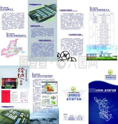 企業(yè)園四折頁(yè)