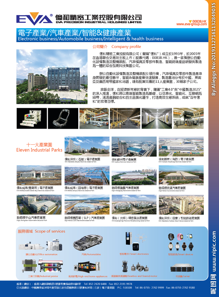工廠(chǎng)簡(jiǎn)介設(shè)計(jì)圖__廣告設(shè)計(jì)_廣告設(shè)計(jì)_設(shè)計(jì)圖庫(kù)
